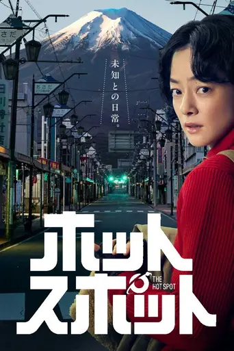 The Hot Spot (2025)