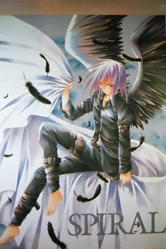 Spiral: The Bonds of Reasoning (2002)