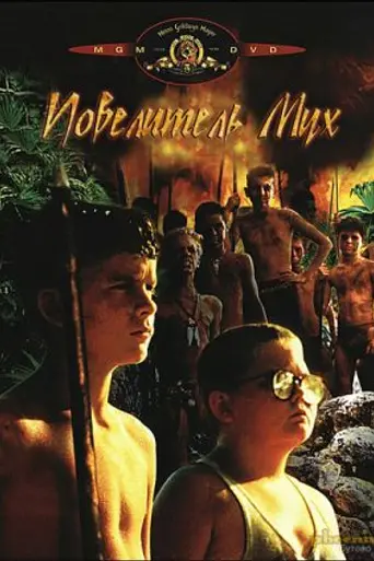 Lord of the Flies (1990)