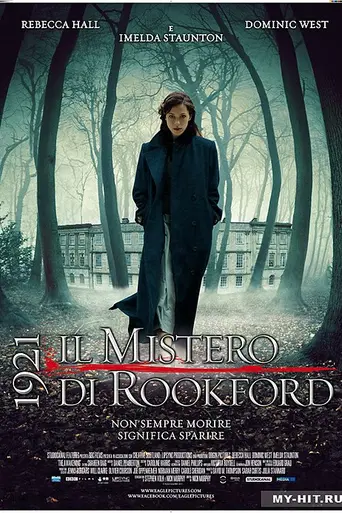 Экстрасенс (2011)