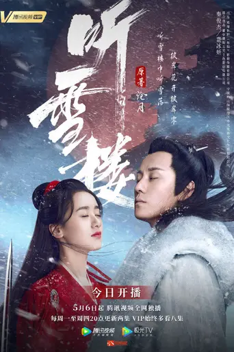 Listening Snow Tower (2019)