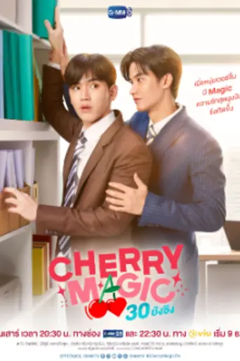 Cherry Magic (2023)