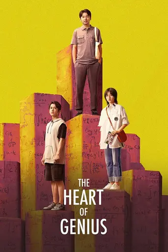 The Heart of Genius (2022)