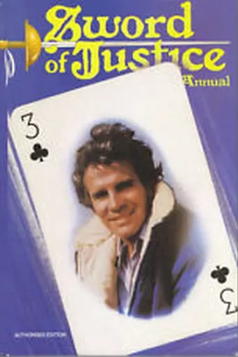 Sword of Justice (1978)