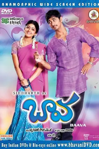 Baava (2010)