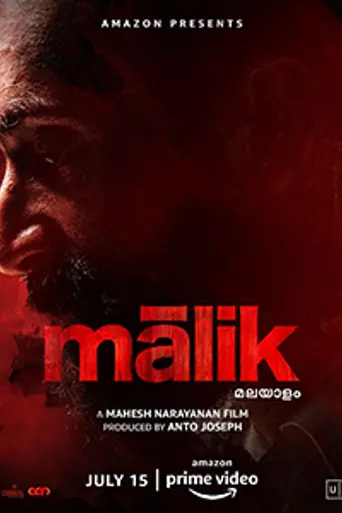 Mālik
