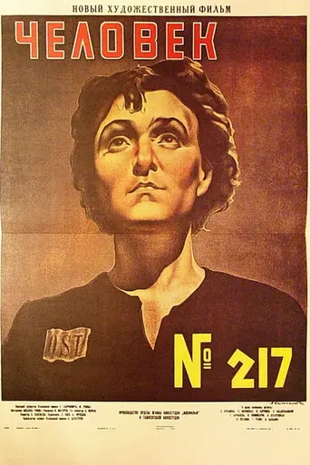 Girl No. 217 (1945)