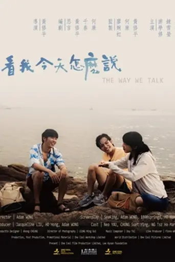 The Way We Talk (2025)