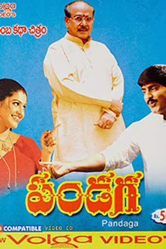 Pandaga (1998)