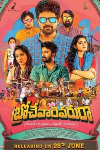Brochevarevarura (2019)