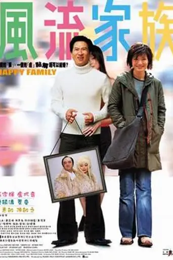 Happy Family (2002)