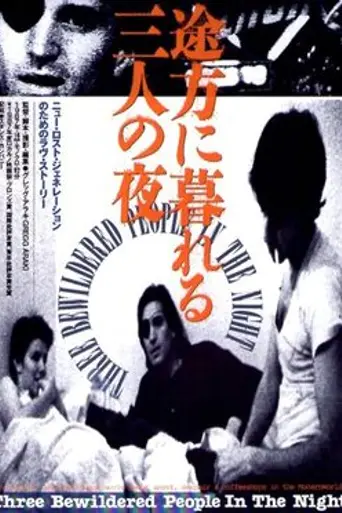 Three Bewildered People in the Night (1987)