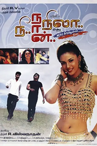 Nee Naan Nila (2007)