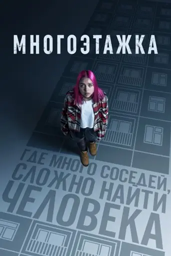 Behind Closed Doors (2022)
