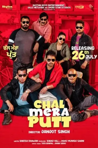 Chal Mera Putt (2019)