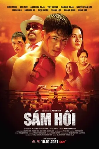 Sám Hối: The Living Sandbag (2021)