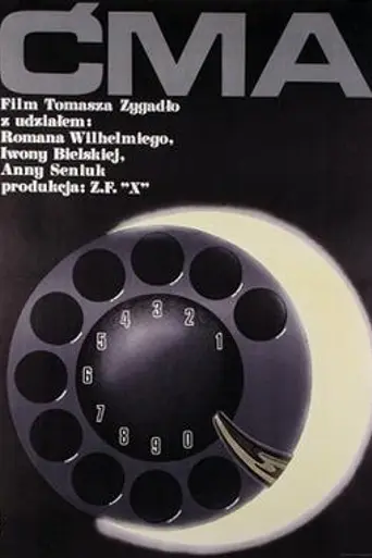 Ночная бабочка (1980)