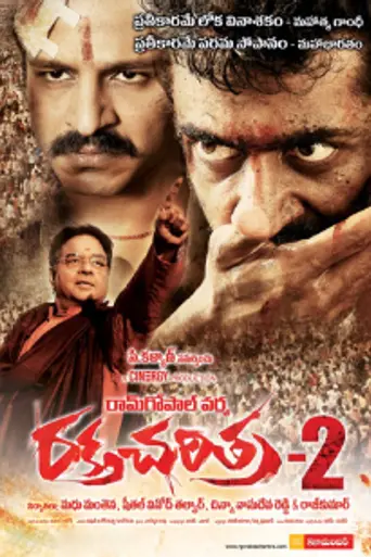 Rakta Charitra 2 (2010)