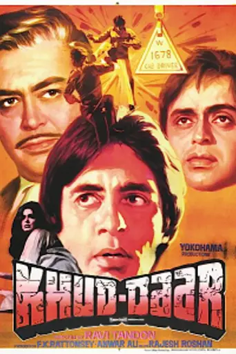 Три брата (1982)