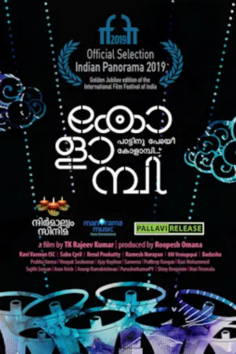 Kolaambi (2023)
