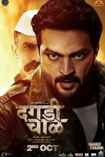 Daagdi Chaawl (2015)