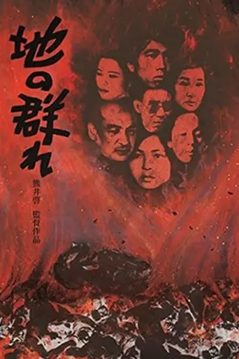 Apart from Life (1970)