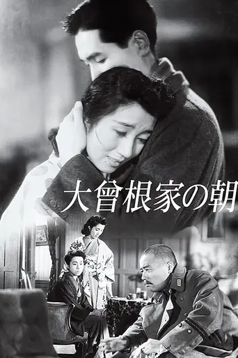 Morning for the Osone Family (1946)