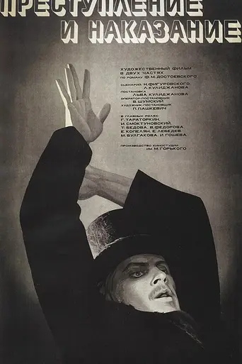 Crimen y castigo (1970)