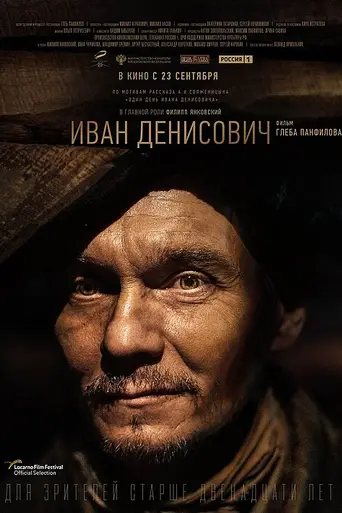 100 minutes from the life of Ivan Denisovich (2021)