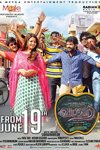 Vadacurry (2014)
