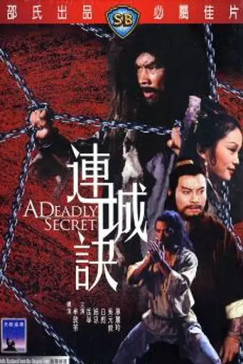 A Deadly Secret (1980)