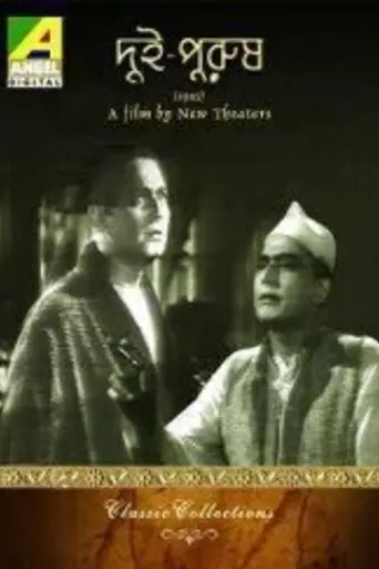 Dui Purush (1945)
