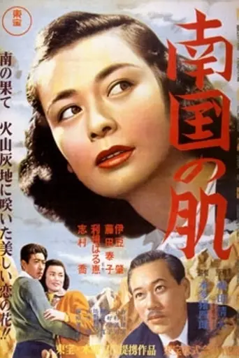 The Skin of the South (1952)