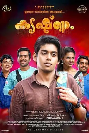 Dear Krishna (2018)