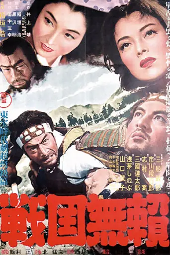 Sword for Hire (1952)