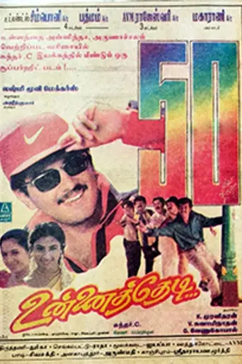 Unnai Thedi (1999)