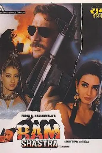 Ram Shastra (1995)