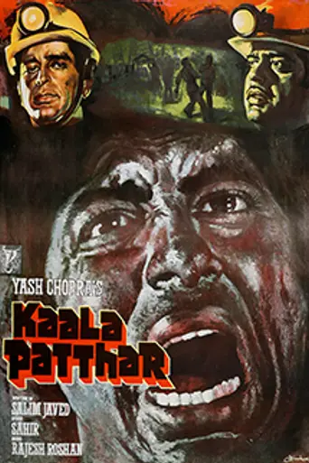 Black Stone (1979)