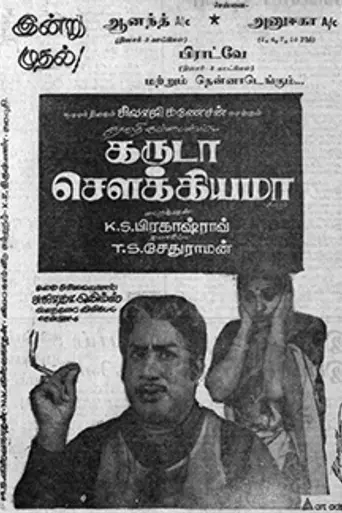 Garuda Saukiyama (1982)