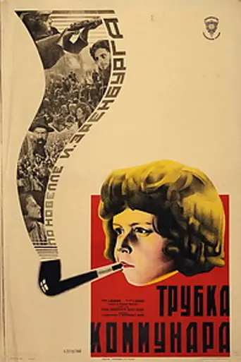Komunaris chibukhi (1929)