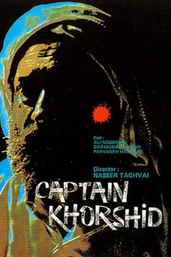 Captain Khorshid (1987)