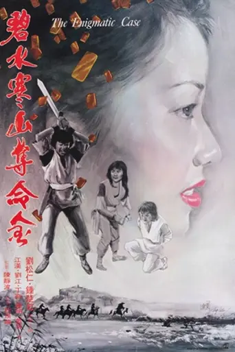 The Enigmatic Case (1980)