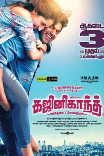 Ghajinikanth (2015)