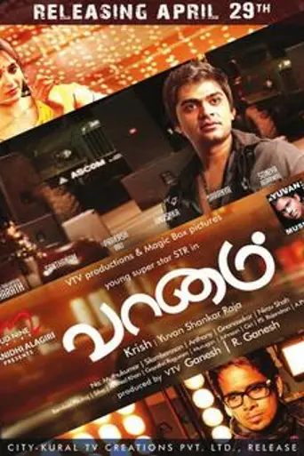 Vaanam (2011)