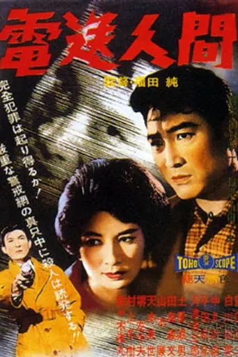 Секрет телегианца (1960)