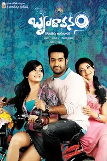 Brindaavanam (2010)
