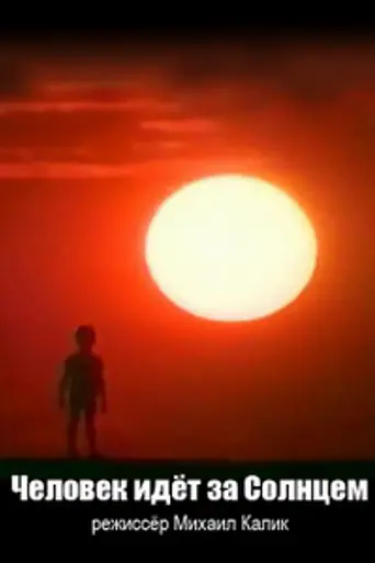 Man Follows the Sun (1961)