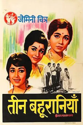 Teen Bahuraniyan (1968)