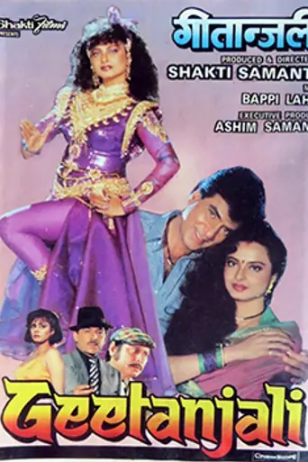 Geetanjali (1993)