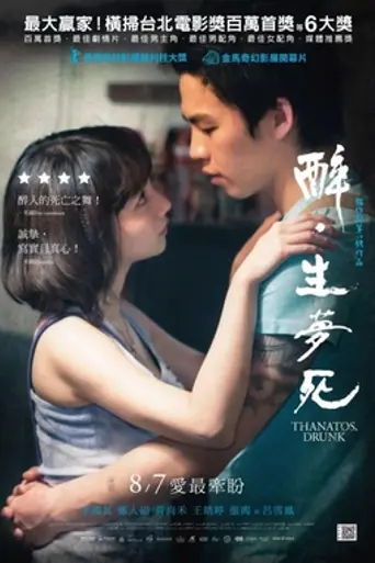 Thanatos, Drunk (2015)